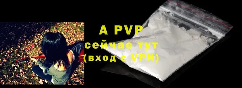 купить  цена  Муравленко  Alpha PVP СК 