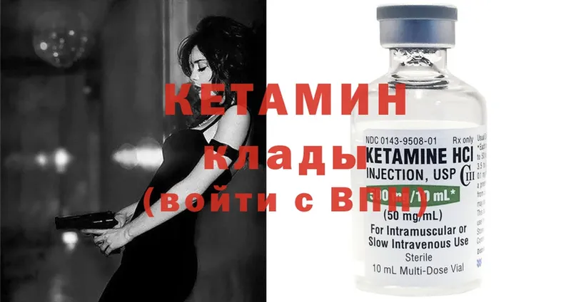 КЕТАМИН ketamine  где продают наркотики  Муравленко 